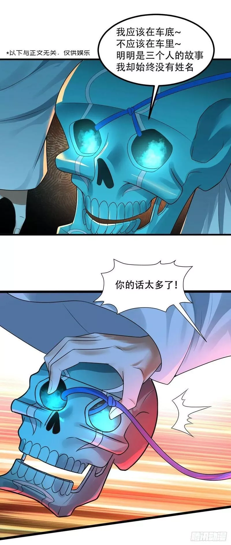 练气练了三千年,359回 师尊，娶我吧！,第124张